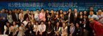 Behaviour-change-semniar-Beijing-group-1